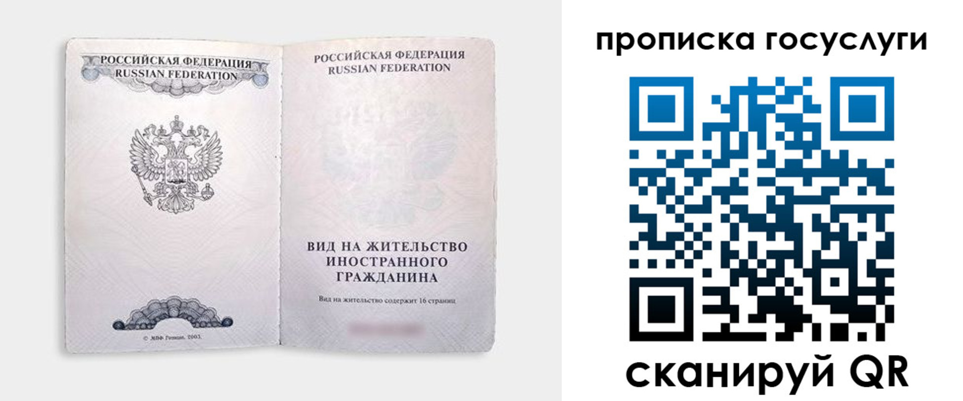 где прописаться в Кызыле