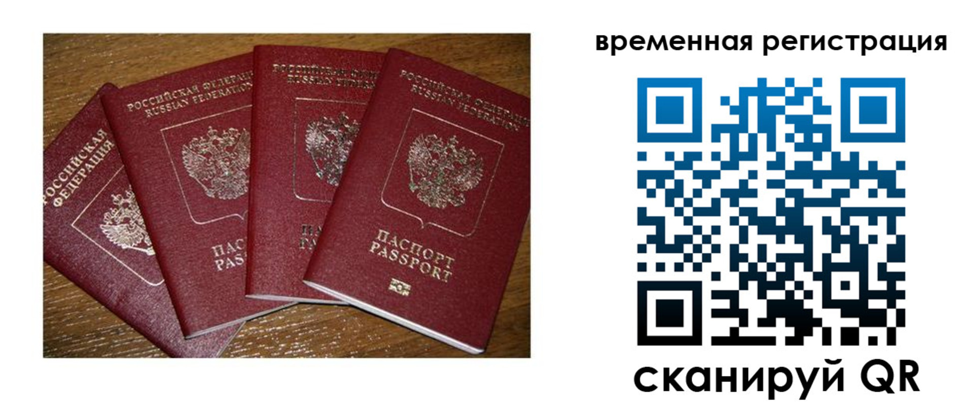 прописка для военкомата в Кызыле