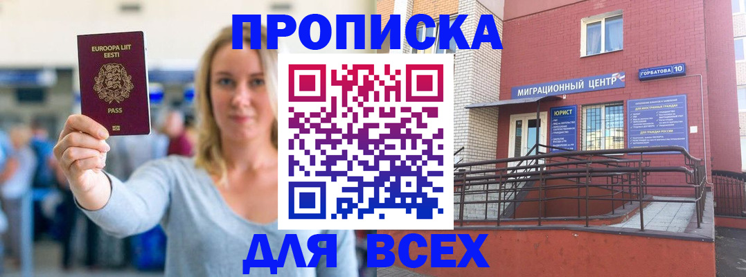 временная регистрация гарантия в Кызыле