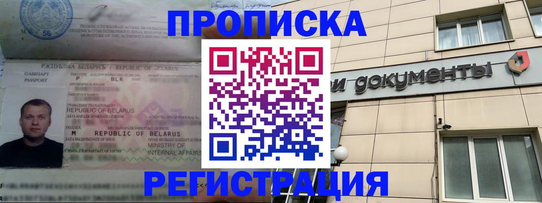 пропишу в квартире в Кызыле