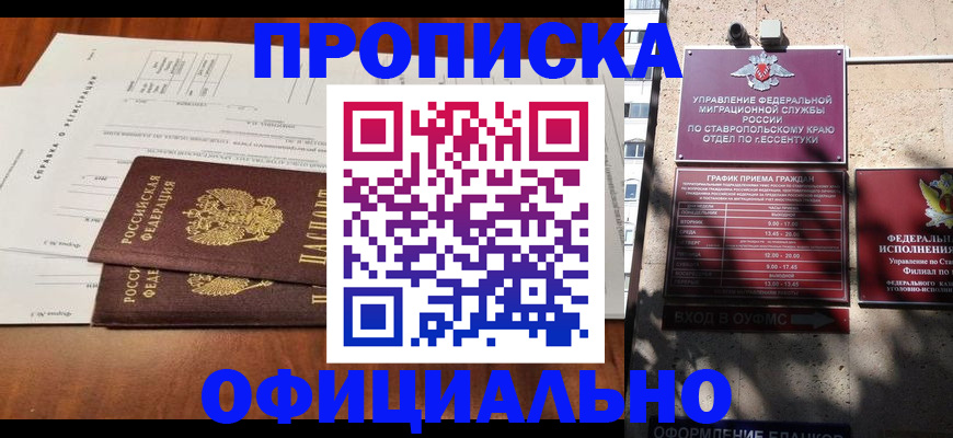 миграционный учет в Кызыле